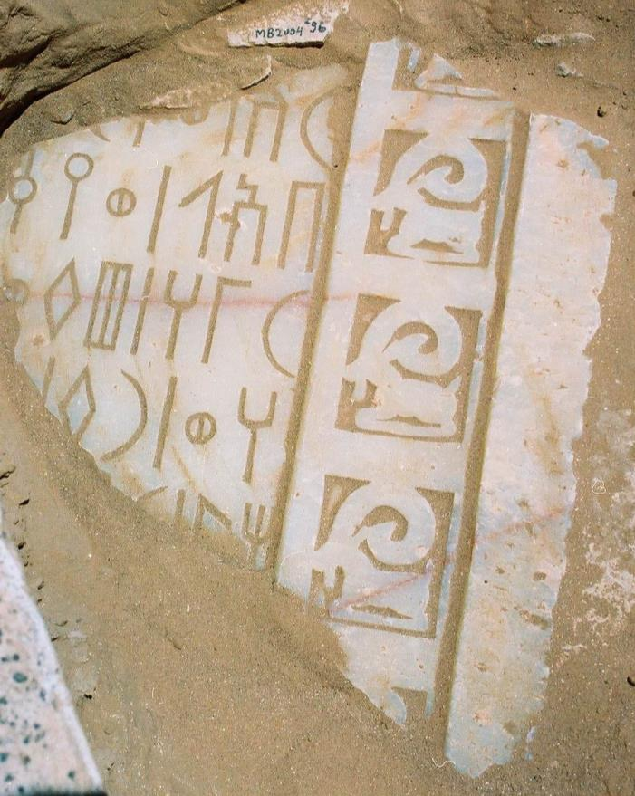  Al-Barid-Maḥram Bilqīs 18